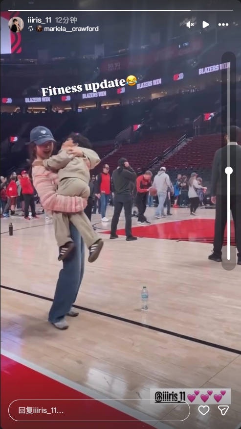 华体会官方-混得太熟了！杨瀚森女友抱着利拉德儿子在场边转圈圈