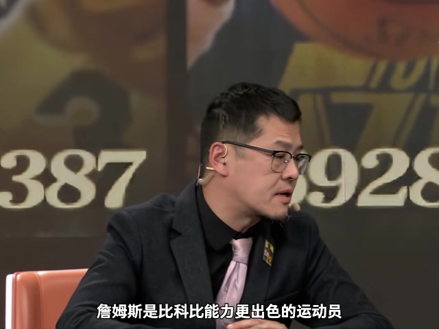 杨毅：詹姆斯无疑比科比能力更出色&amp;更全面 詹姆斯打不动了不胡打